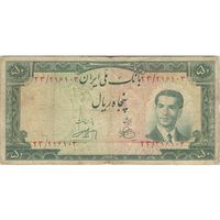 اسکناس 50 ریال 1330 - تک - F15 - محمد رضا شاه