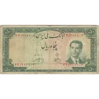 اسکناس 50 ریال 1330 - تک - F15 - محمد رضا شاه