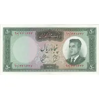 اسکناس 50 ریال 1341 (تاریخ کوچک) - تک - AU58 - محمد رضا شاه