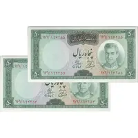 اسکناس 50 ریال (آموزگار - فرمان فرماییان) - جفت - UNC63 - محمد رضا شاه