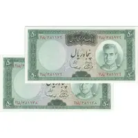اسکناس 50 ریال (آموزگار - سمیعی) - جفت - UNC63 - محمد رضا شاه