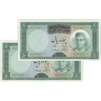اسکناس 50 ریال (آموزگار - سمیعی) - جفت - UNC63 - محمد رضا شاه
