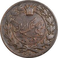 سکه 50 دینار 1296 - VF35 - ناصرالدین شاه