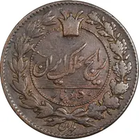 سکه 50 دینار 1296 - VF35 - ناصرالدین شاه
