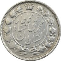 سکه 2 قران 1325 - 5 تاریخ بزرگ - EF45 - محمد علی شاه