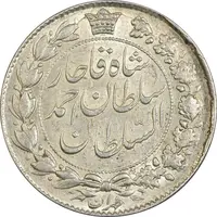 سکه 2000 دینار 1330 خطی - MS62 - احمد شاه