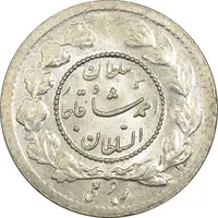 سکه ربعی 1334 دایره کوچک - MS64 - احمد شاه