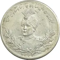 سکه 5000 دینار 1342 تصویری (با یقه) - MS62 - احمد شاه