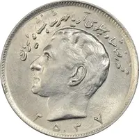 سکه 20 ریال 2537 - MS62 - محمد رضا شاه