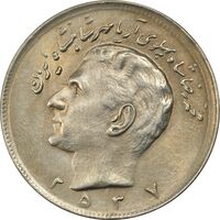 سکه 20 ریال 2537 - MS61 - محمد رضا شاه