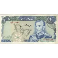 اسکناس 200 ریال (انصاری - یگانه) - تک - VF35 - محمد رضا شاه