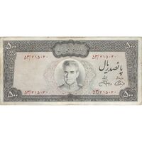 اسکناس 500 ریال (آموزگار - جهانشاهی) - تک - VF25 - محمد رضا شاه