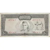 اسکناس 500 ریال (آموزگار - جهانشاهی) - تک - VF25 - محمد رضا شاه
