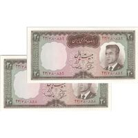 اسکناس 20 ریال (بهنیا - سمیعی) - جفت - UNC63 - محمد رضا شاه