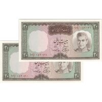 اسکناس 20 ریال (آموزگار - سمیعی) - جفت - UNC63 - محمد رضا شاه
