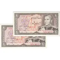 اسکناس 20 ریال (انصاری - مهران) ریال بسته - جفت - UNC63 - محمد رضا شاه