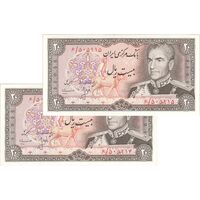 اسکناس 20 ریال (انصاری - مهران) ریال بسته - جفت - UNC63 - محمد رضا شاه