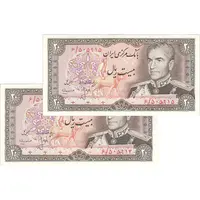 اسکناس 20 ریال (انصاری - مهران) ریال بسته - جفت - UNC63 - محمد رضا شاه