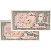 اسکناس 20 ریال (انصاری - مهران) ریال باز - جفت - UNC63 - محمد رضا شاه