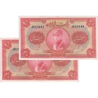 اسکناس 20 ریال کلاه بزرگ - جفت - UNC63 - رضا شاه