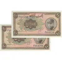 اسکناس 10 ریال کلاه بزرگ (هژیر - اعلا) - جفت - UNC63 - رضا شاه