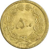 سکه 50 دینار 1336 - MS61 - محمد رضا شاه