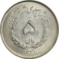 سکه 5 ریال 1331 مصدقی -  MS61 - محمد رضا شاه