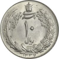 سکه 10 ریال 1337 - MS63 - محمد رضا شاه