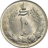 سکه 10 ریال 1338 - MS64 - محمد رضا شاه