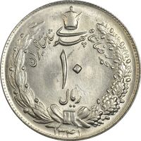 سکه 10 ریال 1341 (نازک) - MS63 - محمد رضا شاه