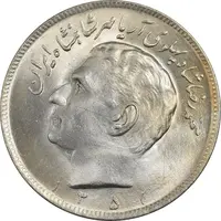 سکه 20 ریال 1351 - MS64 - محمد رضا شاه