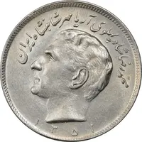 سکه 20 ریال 1351 - AU58 - محمد رضا شاه