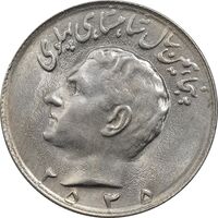 سکه 10 ریال 2535 - MS62 - محمد رضا شاه