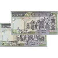 اسکناس 500 ریال (ایروانی - قاسمی) فیلیگران الله - شماره کوچک - جفت - UNC61 - جمهوری اسلامی