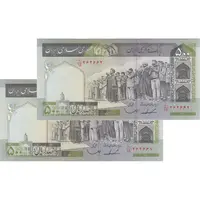 اسکناس 500 ریال (ایروانی - قاسمی) فیلیگران الله - شماره کوچک - جفت - UNC61 - جمهوری اسلامی