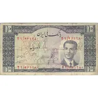اسکناس 10 ریال 1332 - تک - VF25 - محمد رضا شاه