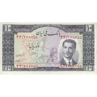 اسکناس 10 ریال 1332 - تک - AU58 - محمد رضا شاه