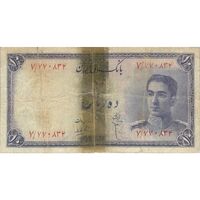 اسکناس 10 ریال سری سوم - تک - F - محمد رضا شاه
