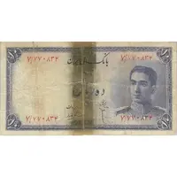 اسکناس 10 ریال سری سوم - تک - F - محمد رضا شاه