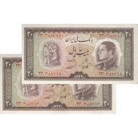 اسکناس 20 ریال 1333 - جفت - AU58 - محمد رضا شاه
