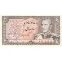اسکناس 20 ریال (انصاری - مهران) ریال باز - تک - UNC63 - محمد رضا شاه