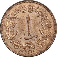 سکه 1 دینار 1310 - AU58 - رضا شاه