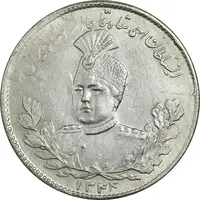 سکه 5000 دینار 1344 تصویری - MS61 - احمد شاه
