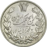 سکه 5000 دینار 1304 رایج - EF45 - رضا شاه