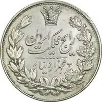 سکه 5000 دینار 1304 رایج - EF45 - رضا شاه