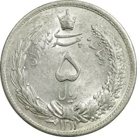 سکه 5 ریال 1311 - MS62 - رضا شاه