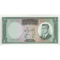 اسکناس 50 ریال 1341 (تاریخ کوچک) - تک - UNC63 - محمد رضا شاه