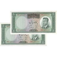 اسکناس 50 ریال 1343 - جفت - UNC62 - محمد رضا شاه