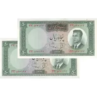 اسکناس 50 ریال 1343 - جفت - UNC62 - محمد رضا شاه