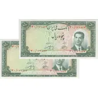اسکناس 50 ریال 1330 - جفت - AU58 - محمد رضا شاه
